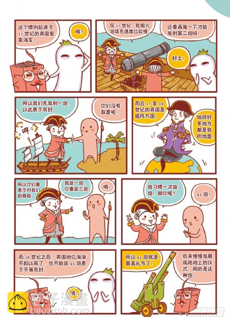嘭嘭嘭1