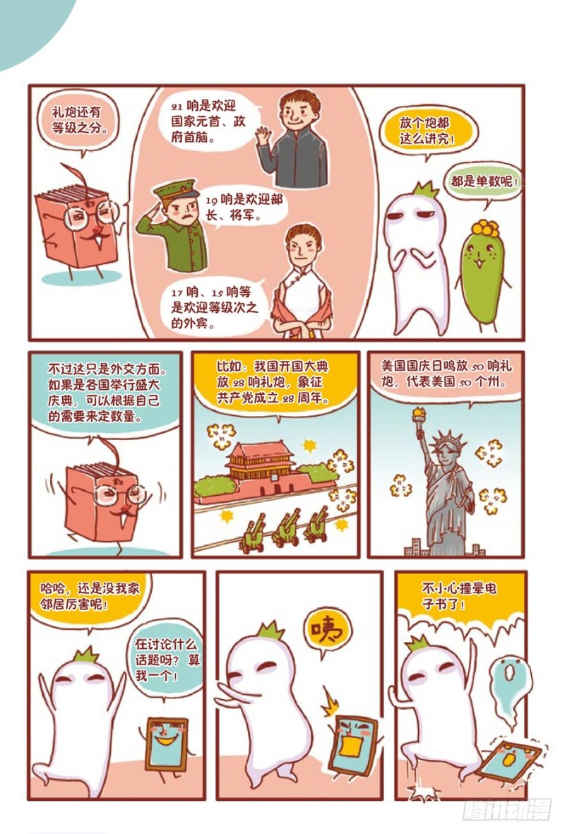 嘭嘭嘭2