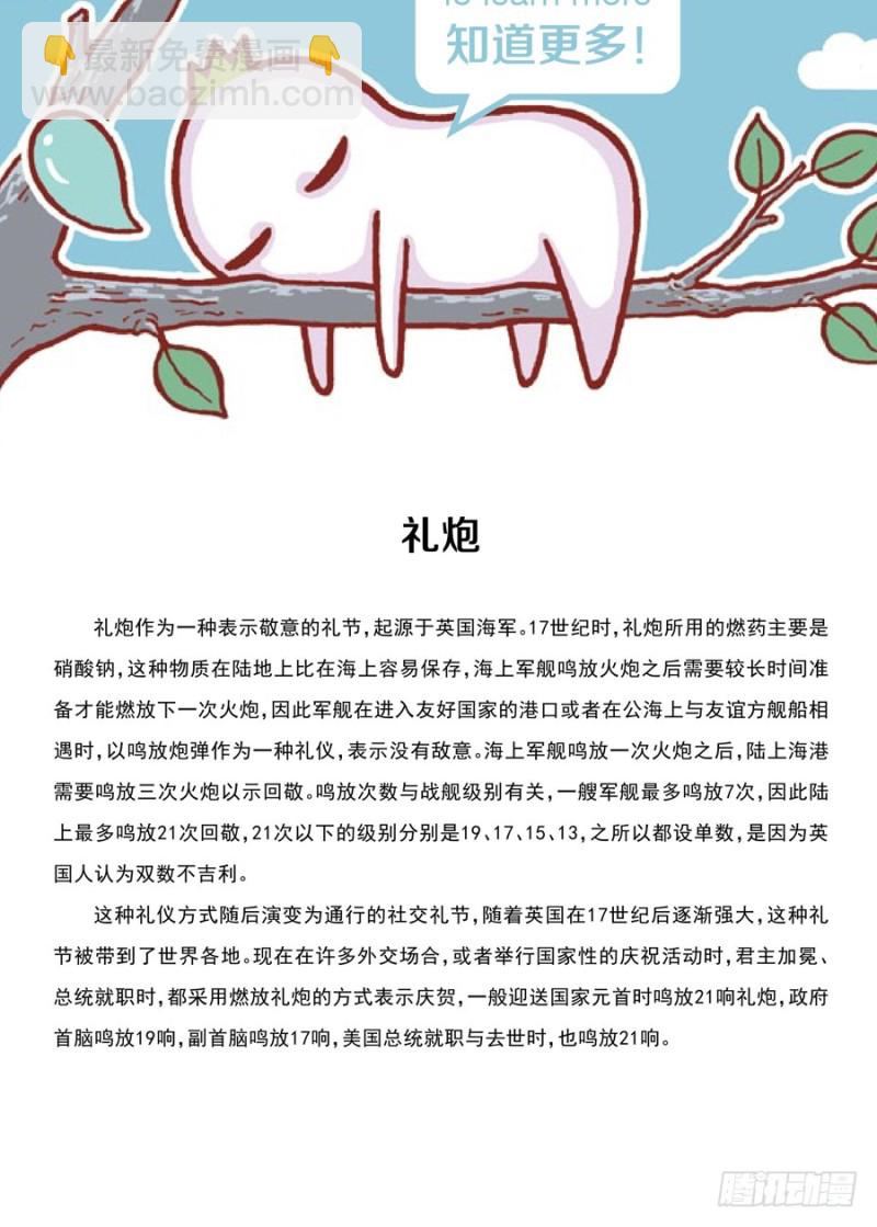 嘭嘭嘭3