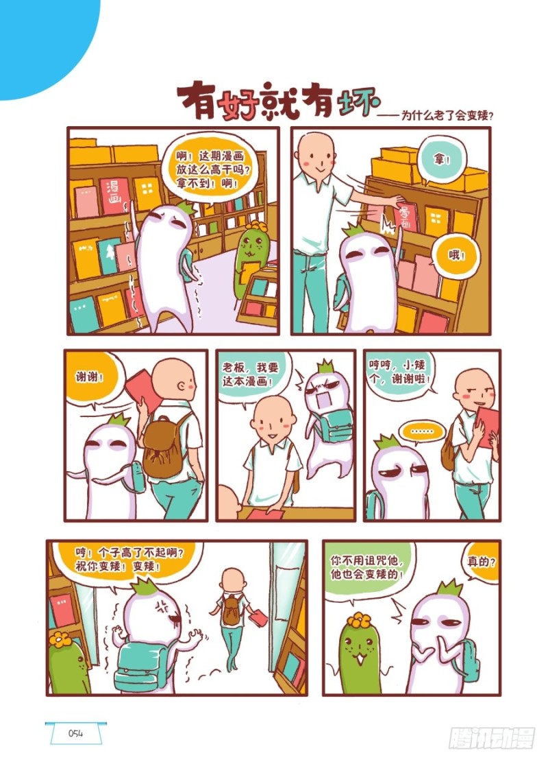 有好就有坏0