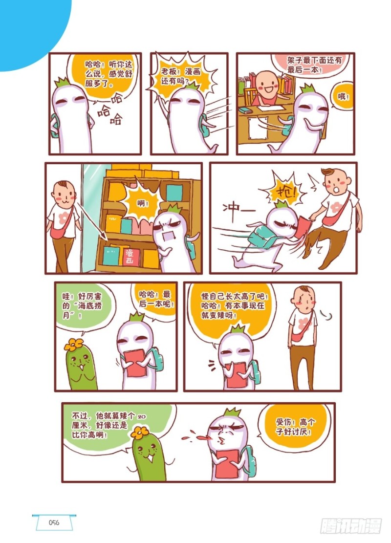 有好就有坏2