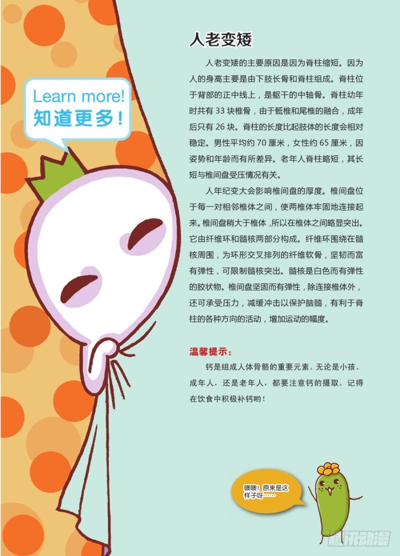 有好就有坏3
