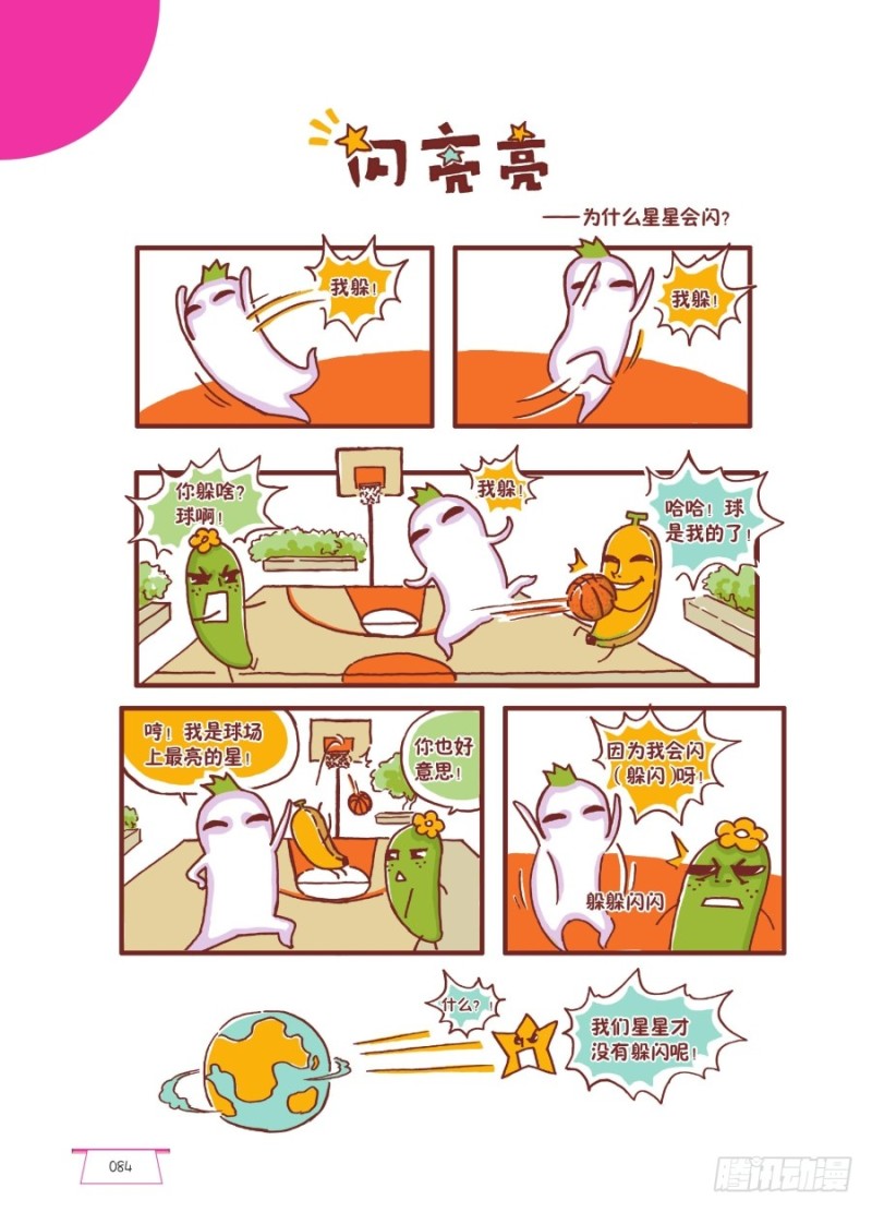 闪亮亮0