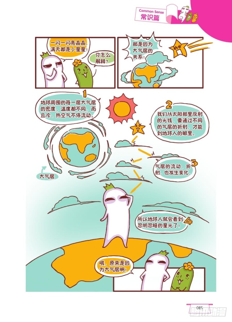 闪亮亮1