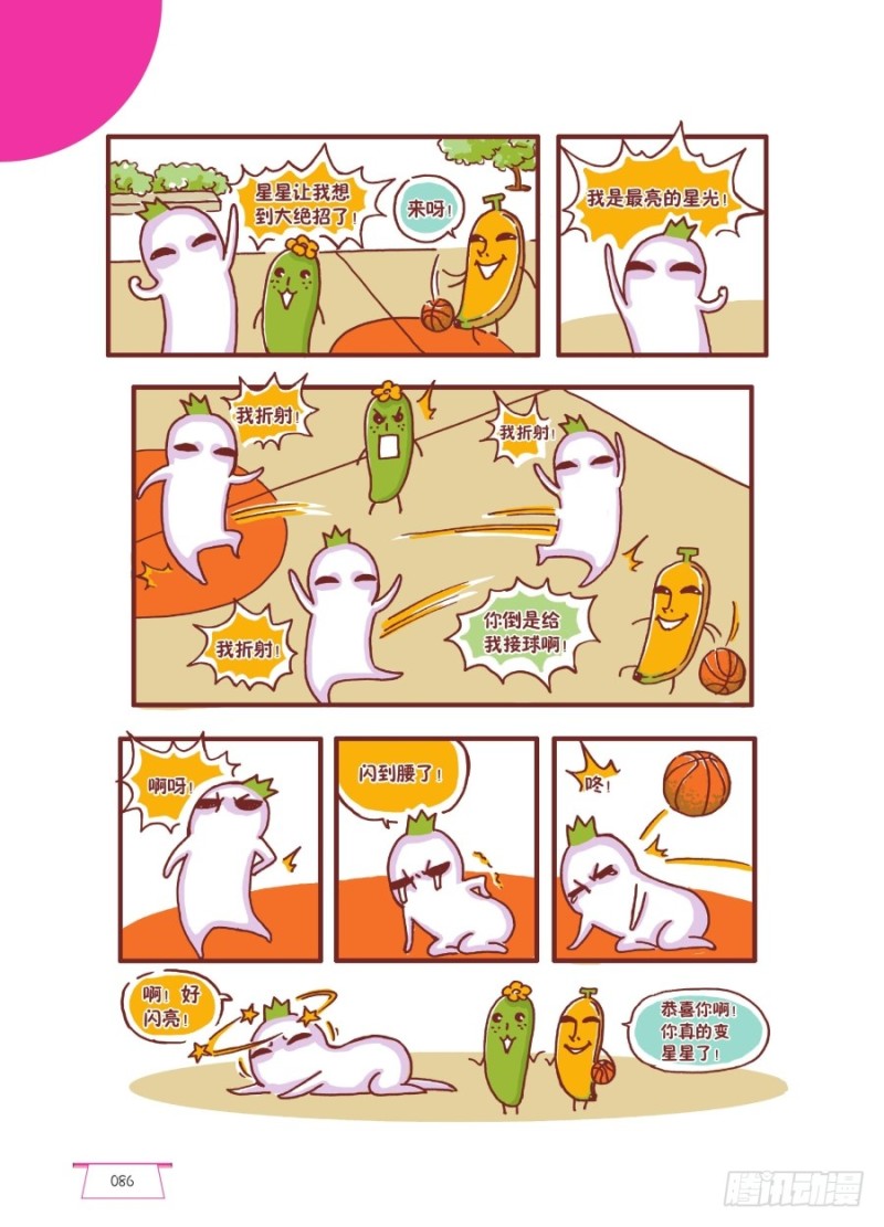 闪亮亮2