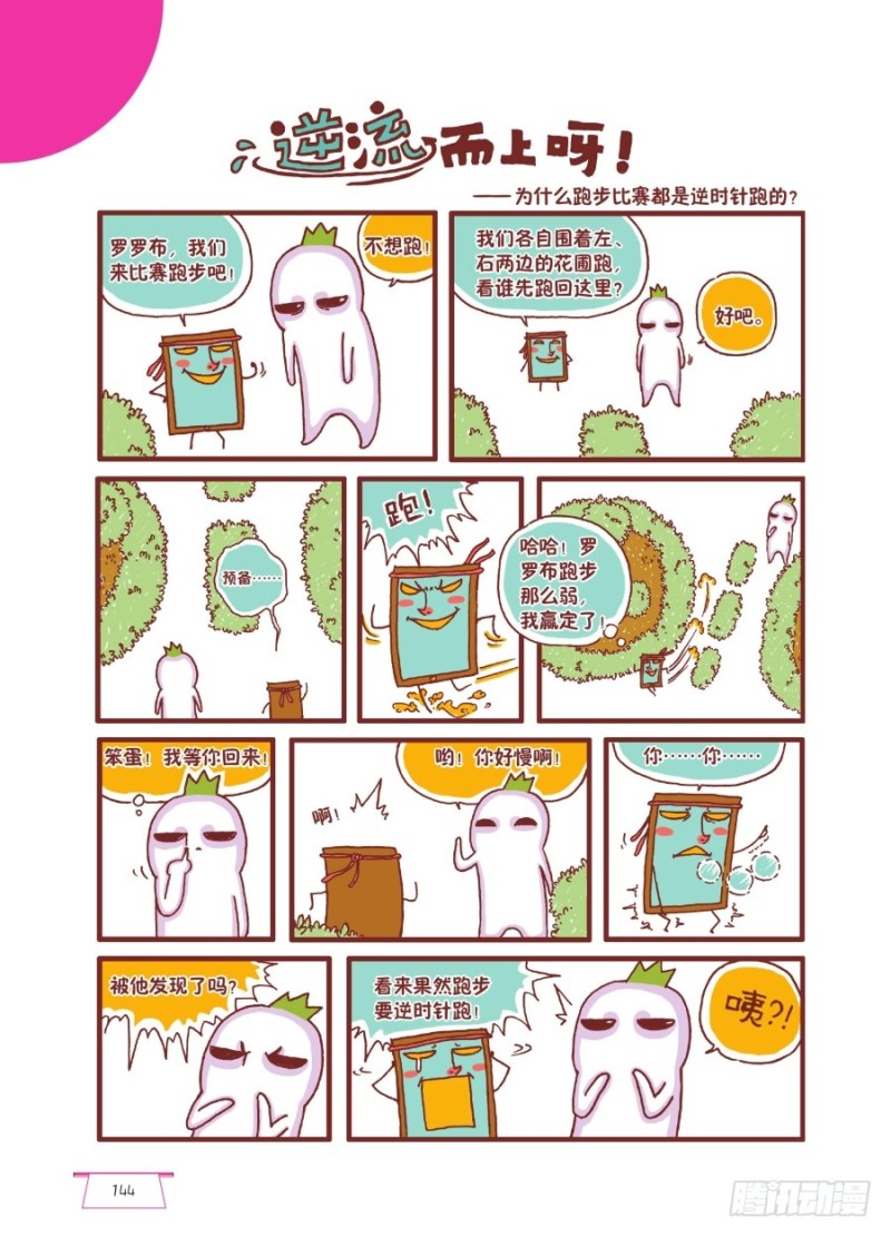 逆流而上呀0