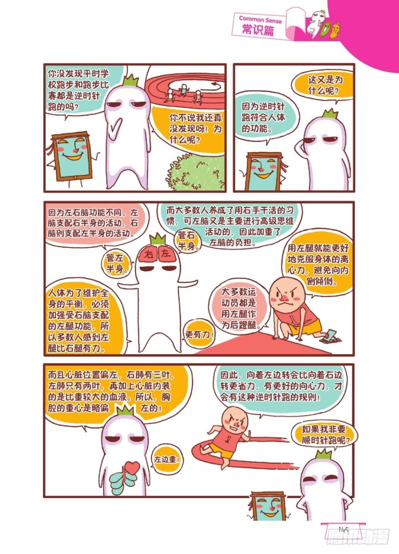 逆流而上呀1