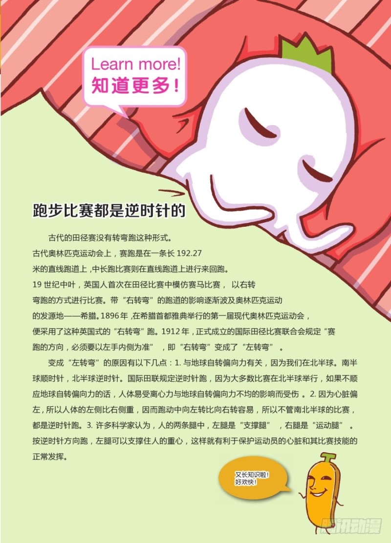 逆流而上呀3