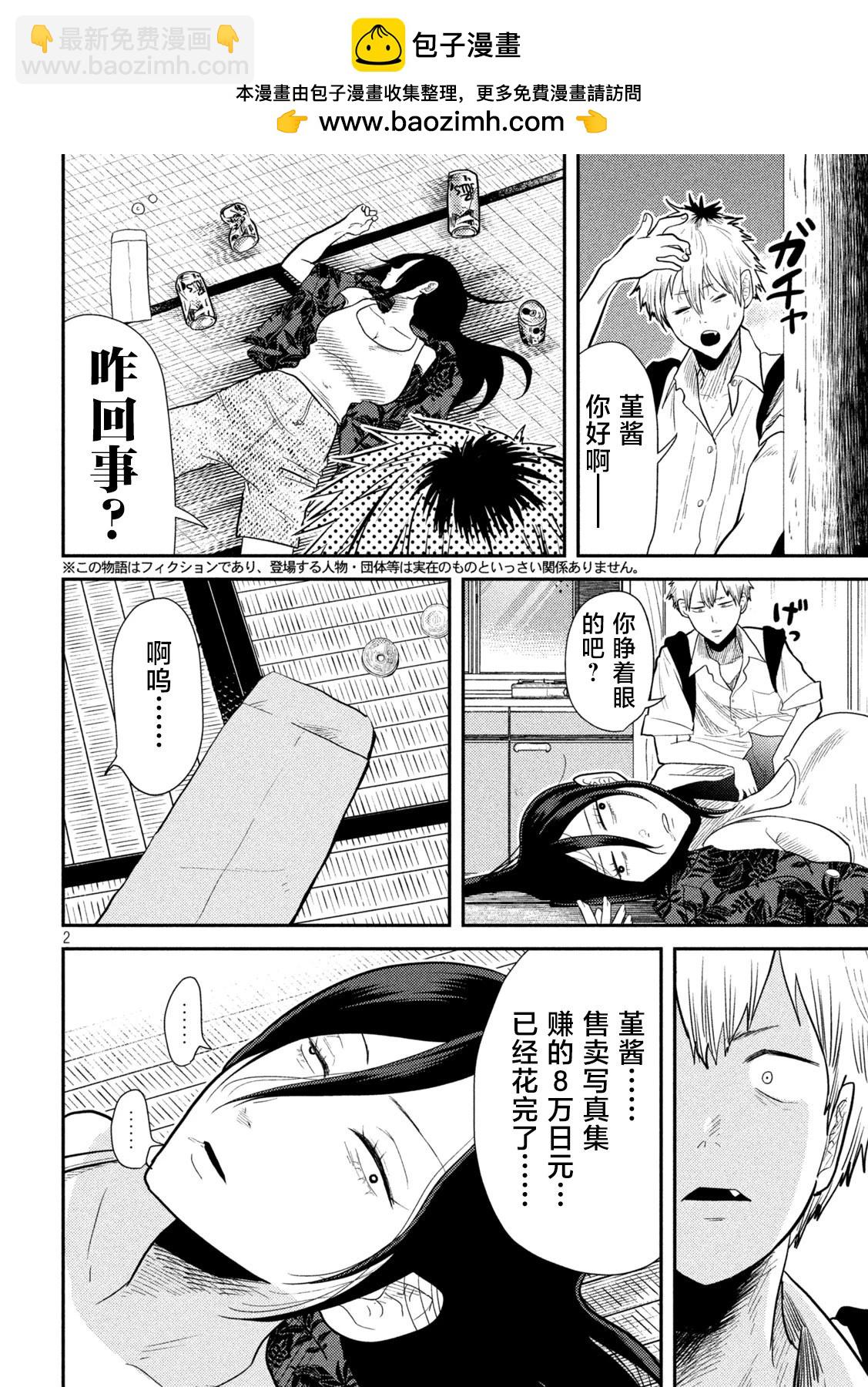 第04话1