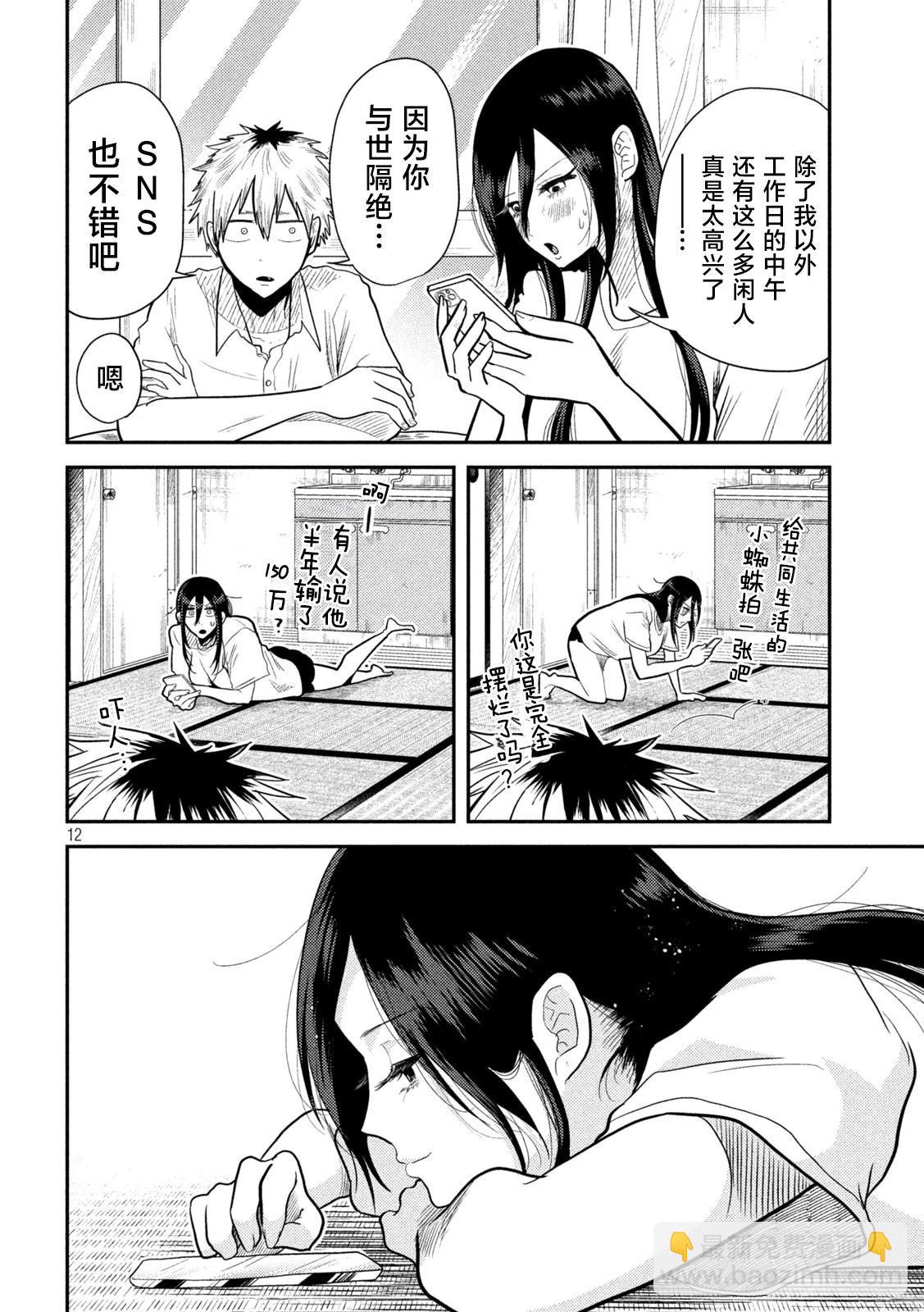 第04话11