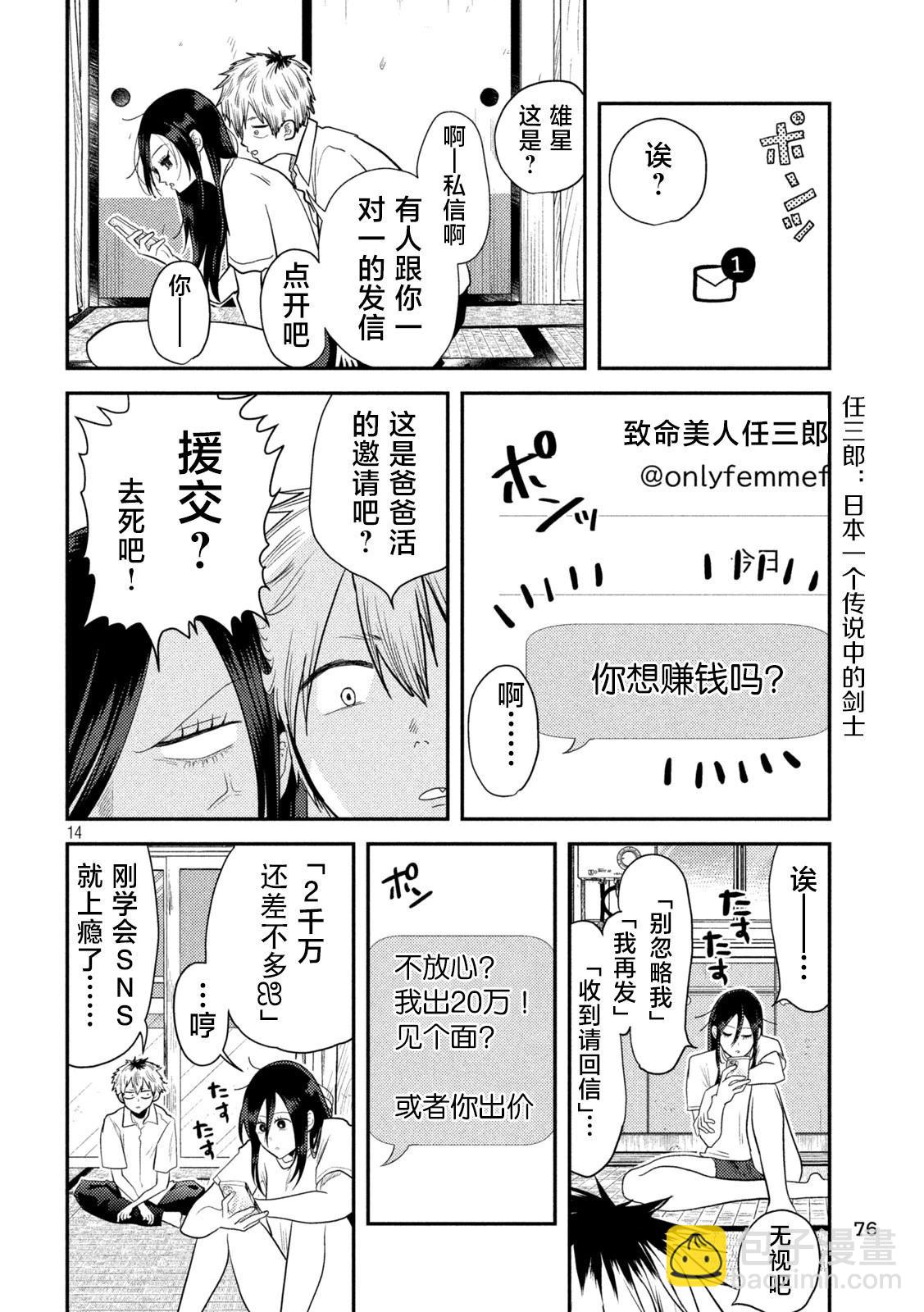 第04话13