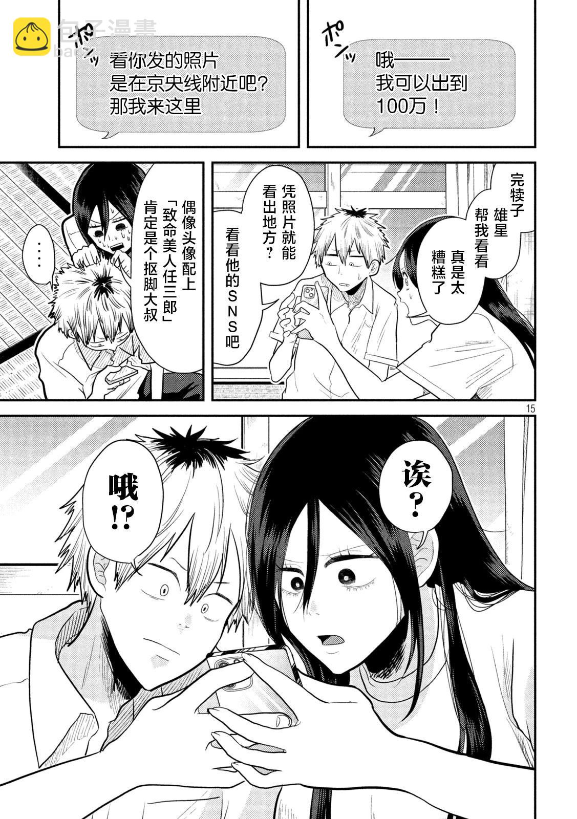 第04话14