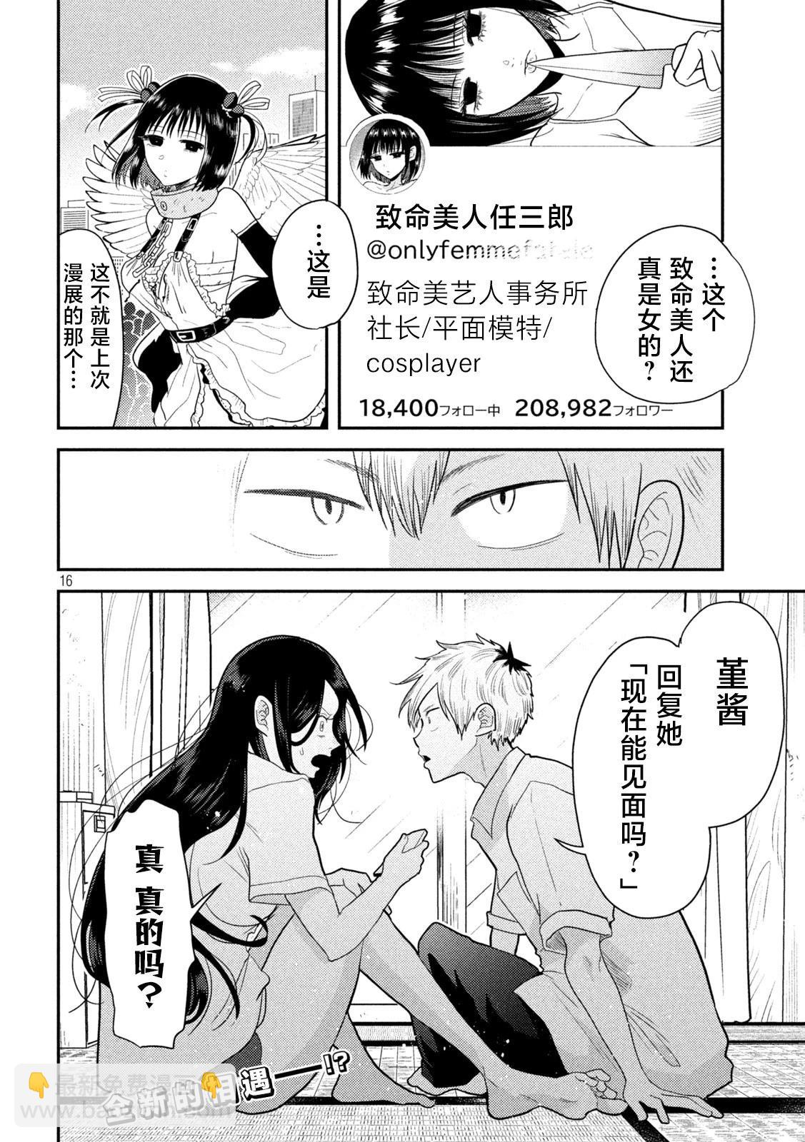 第04话15
