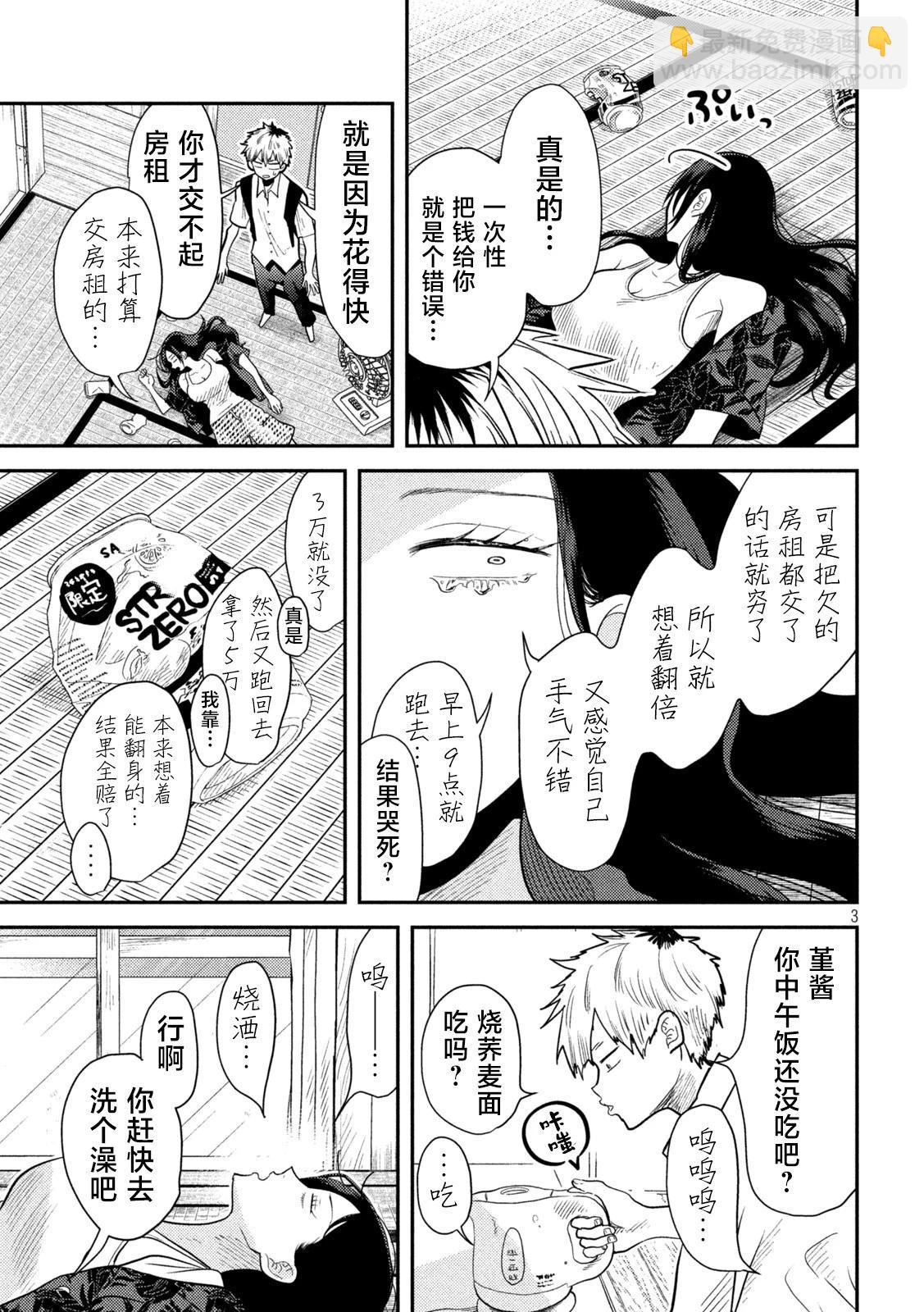 第04话2