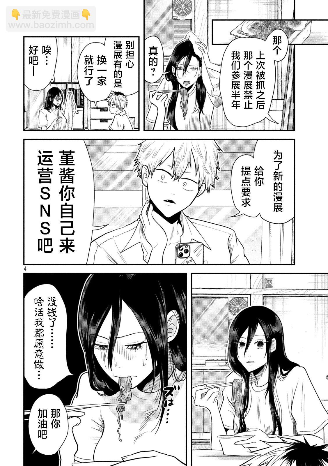 第04话3