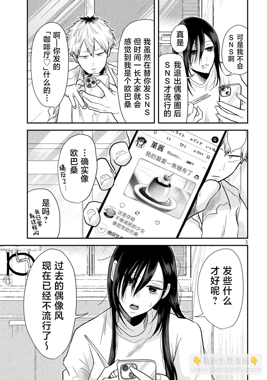 第04话4