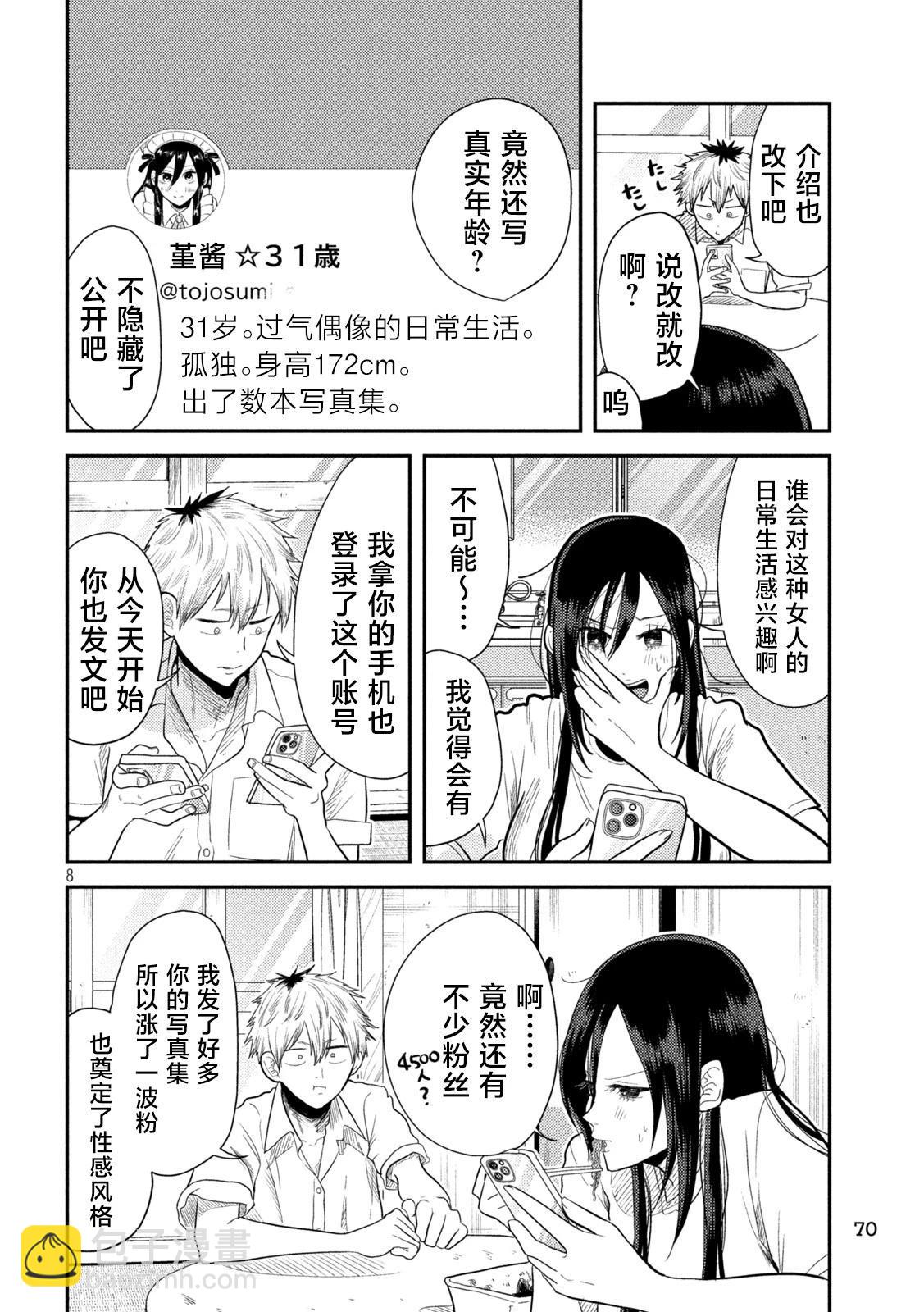 第04话7