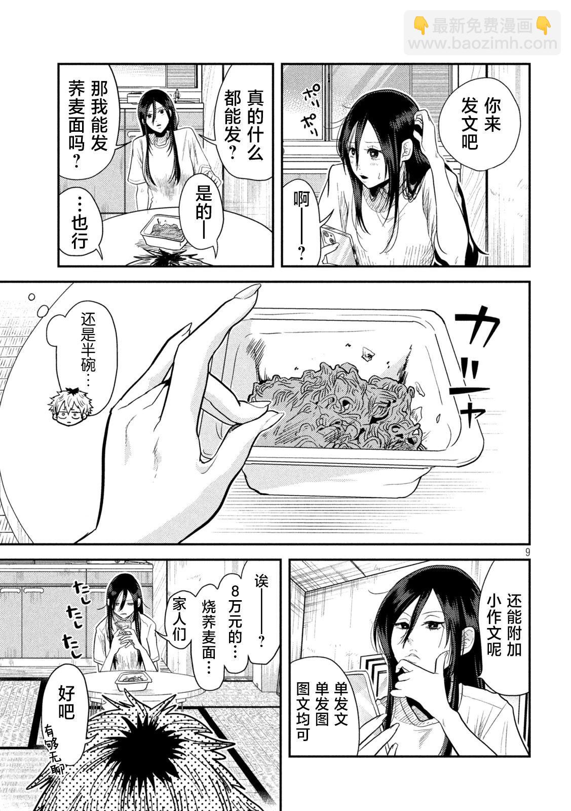 第04话8