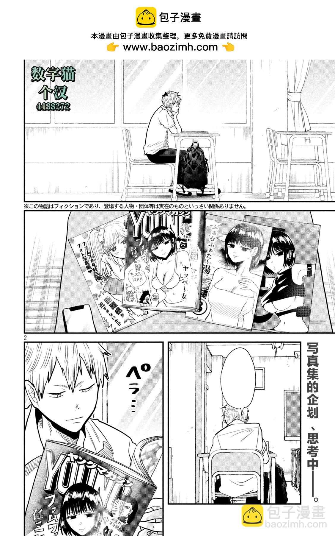 第06话1