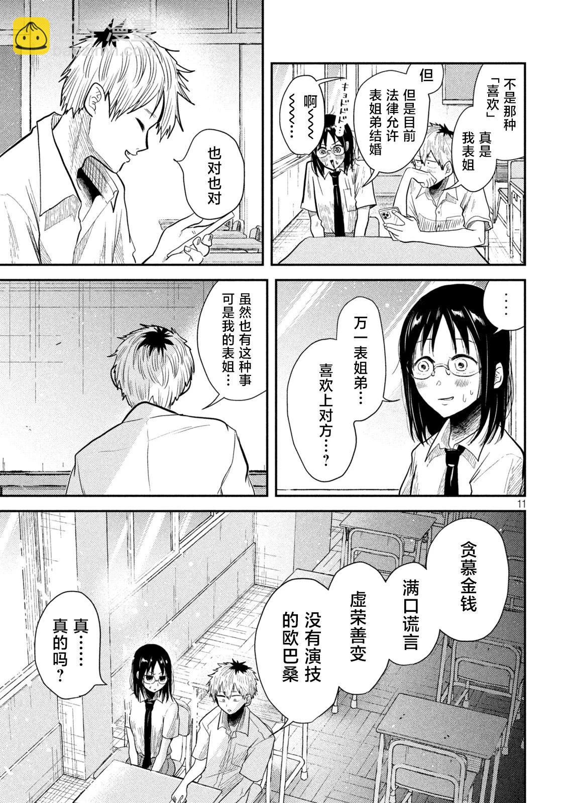 第06话10