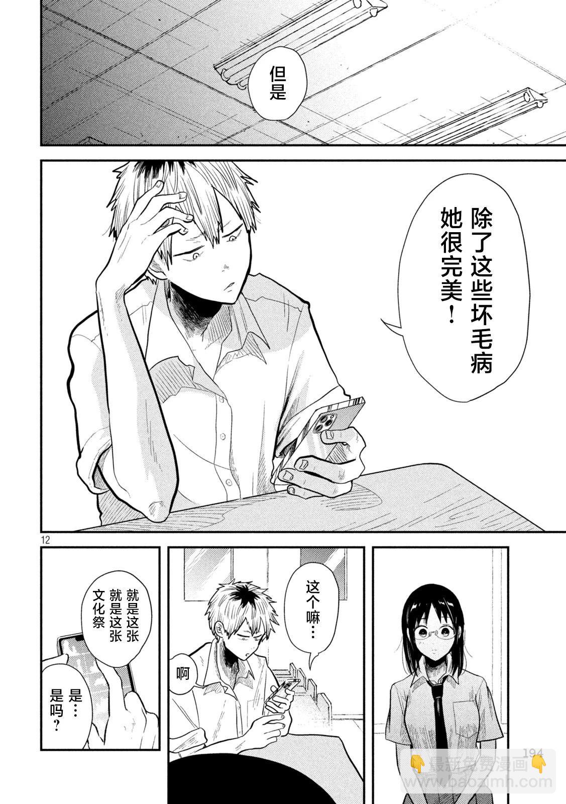 第06话11
