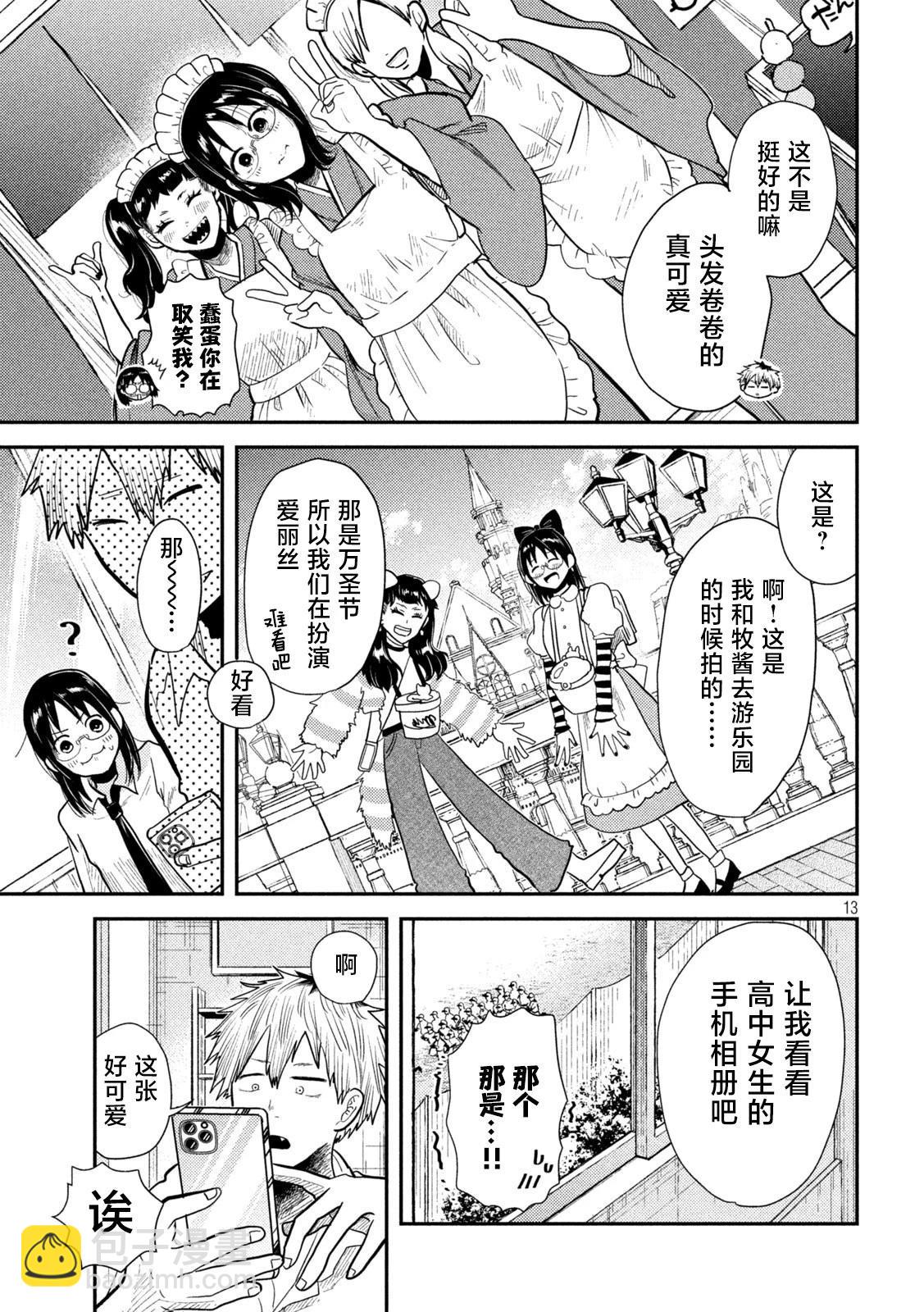 第06话12