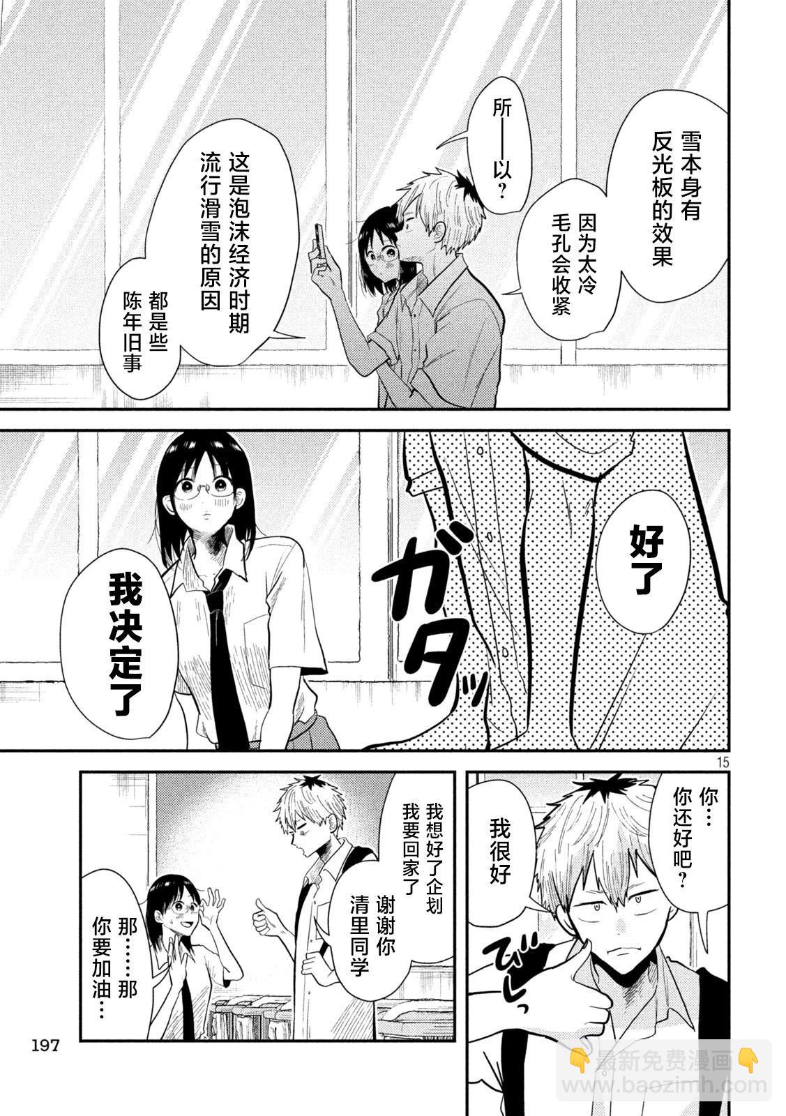 第06话14