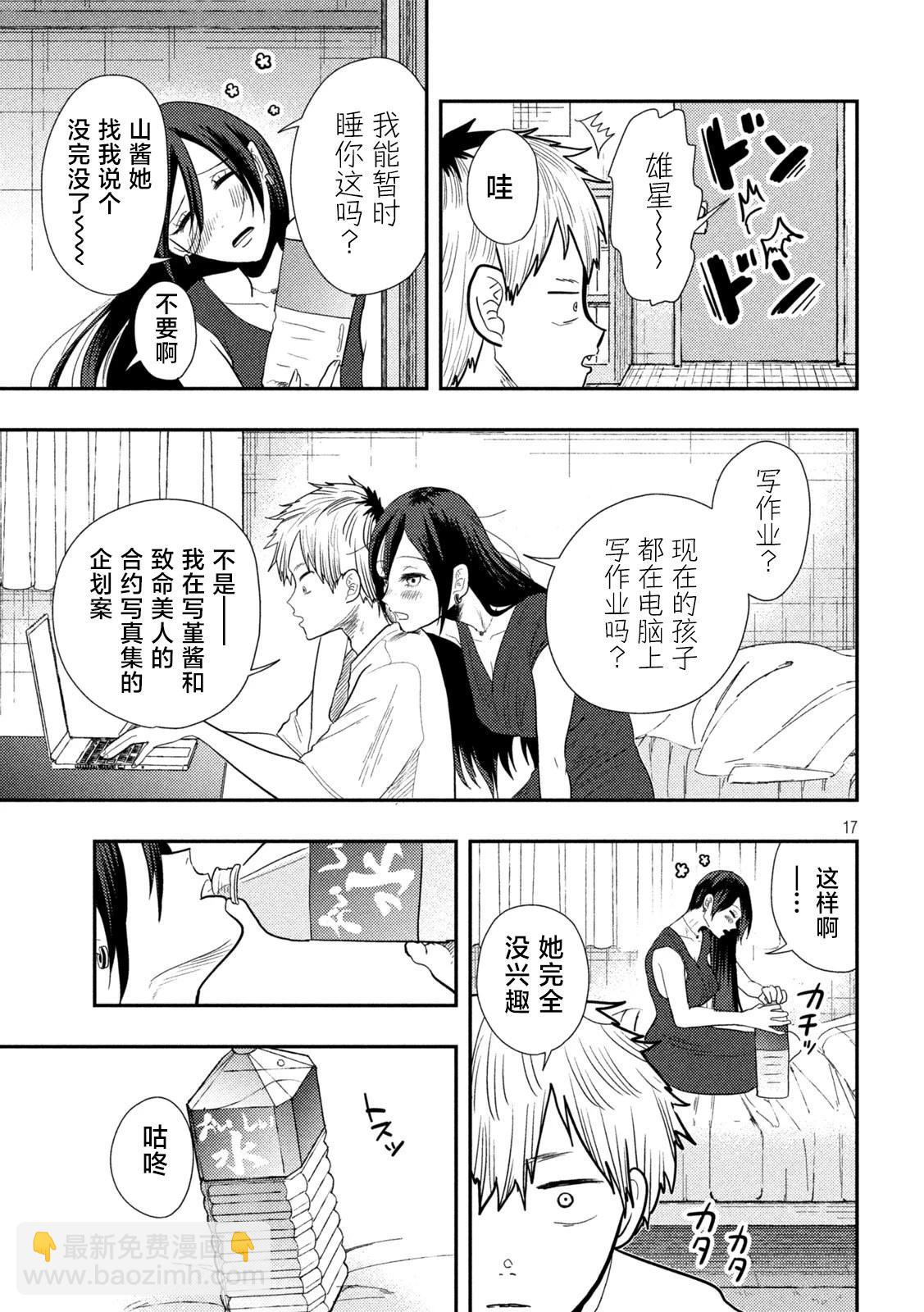 第06话16