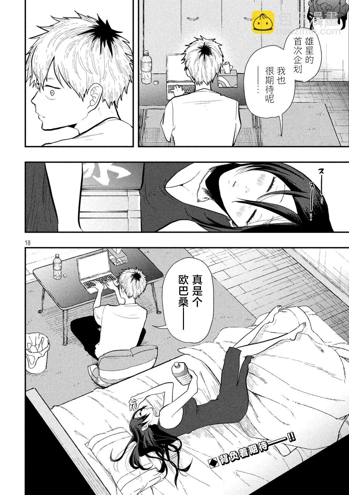 第06话17