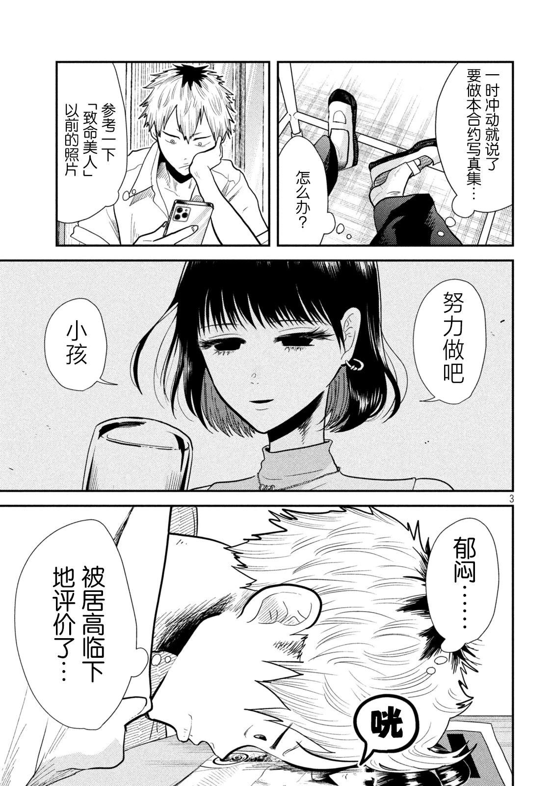 第06话2