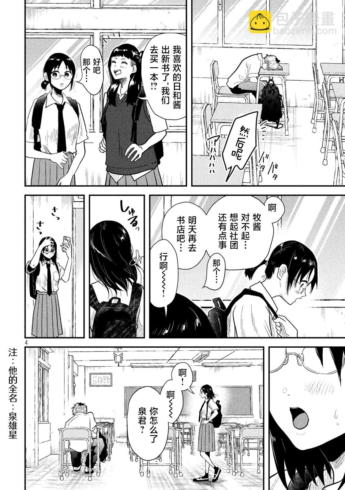 第06话3