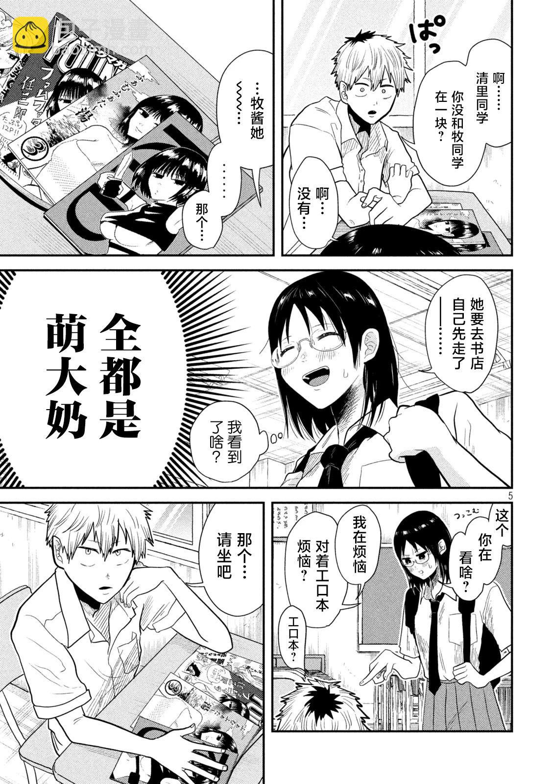 第06话4