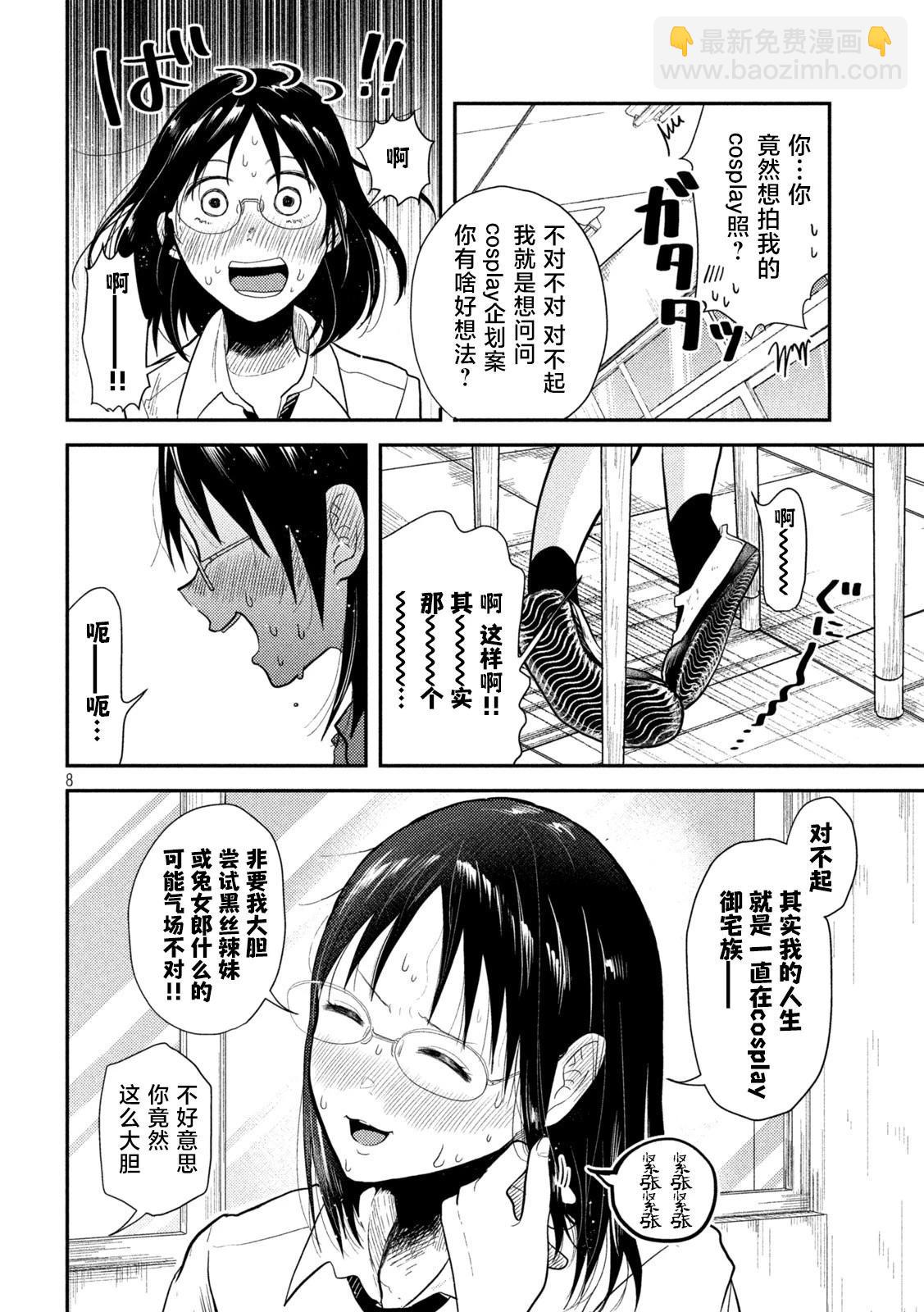 第06话7