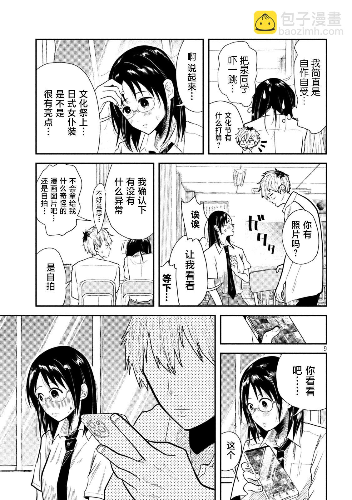 第06话8