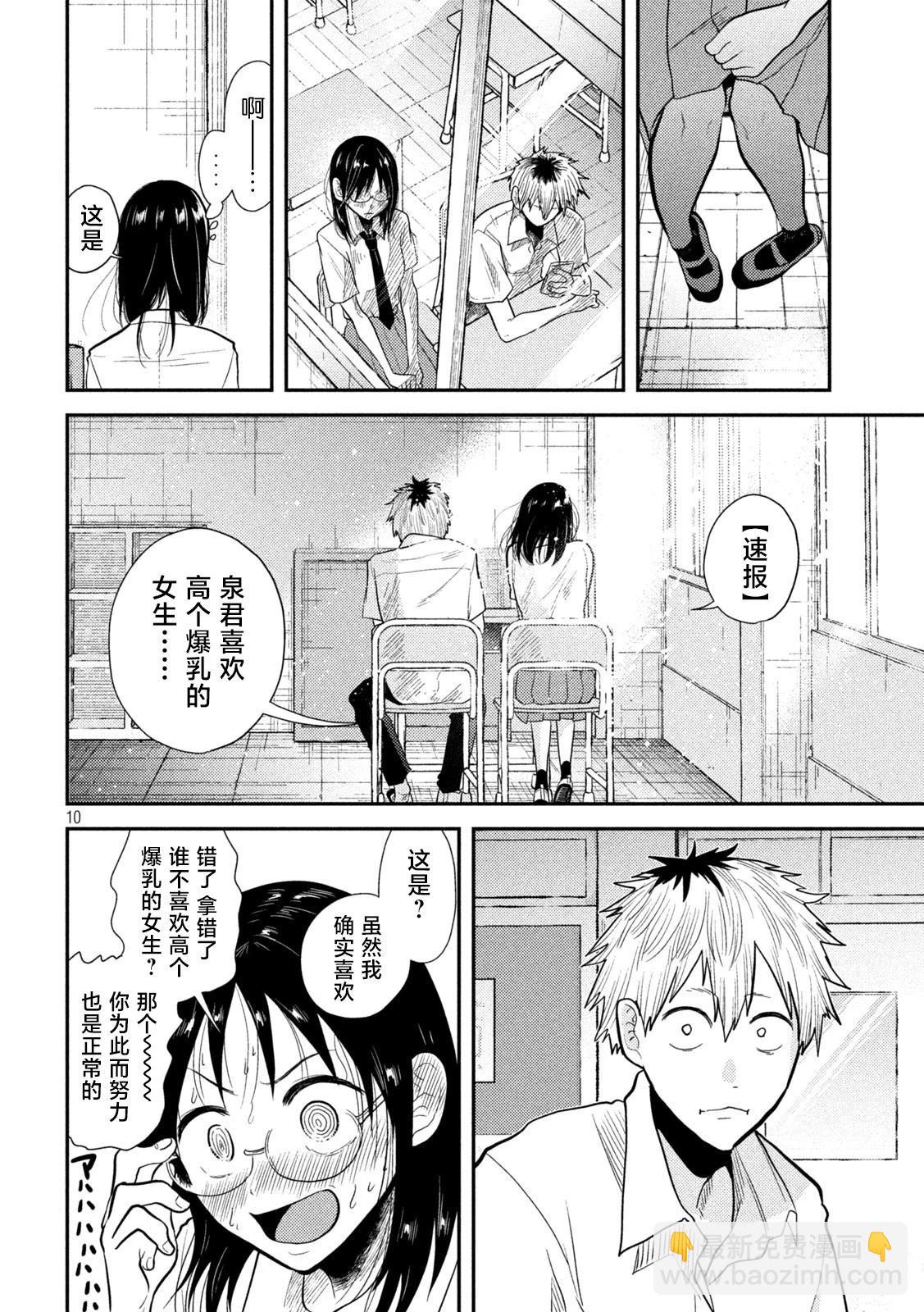 第06话9