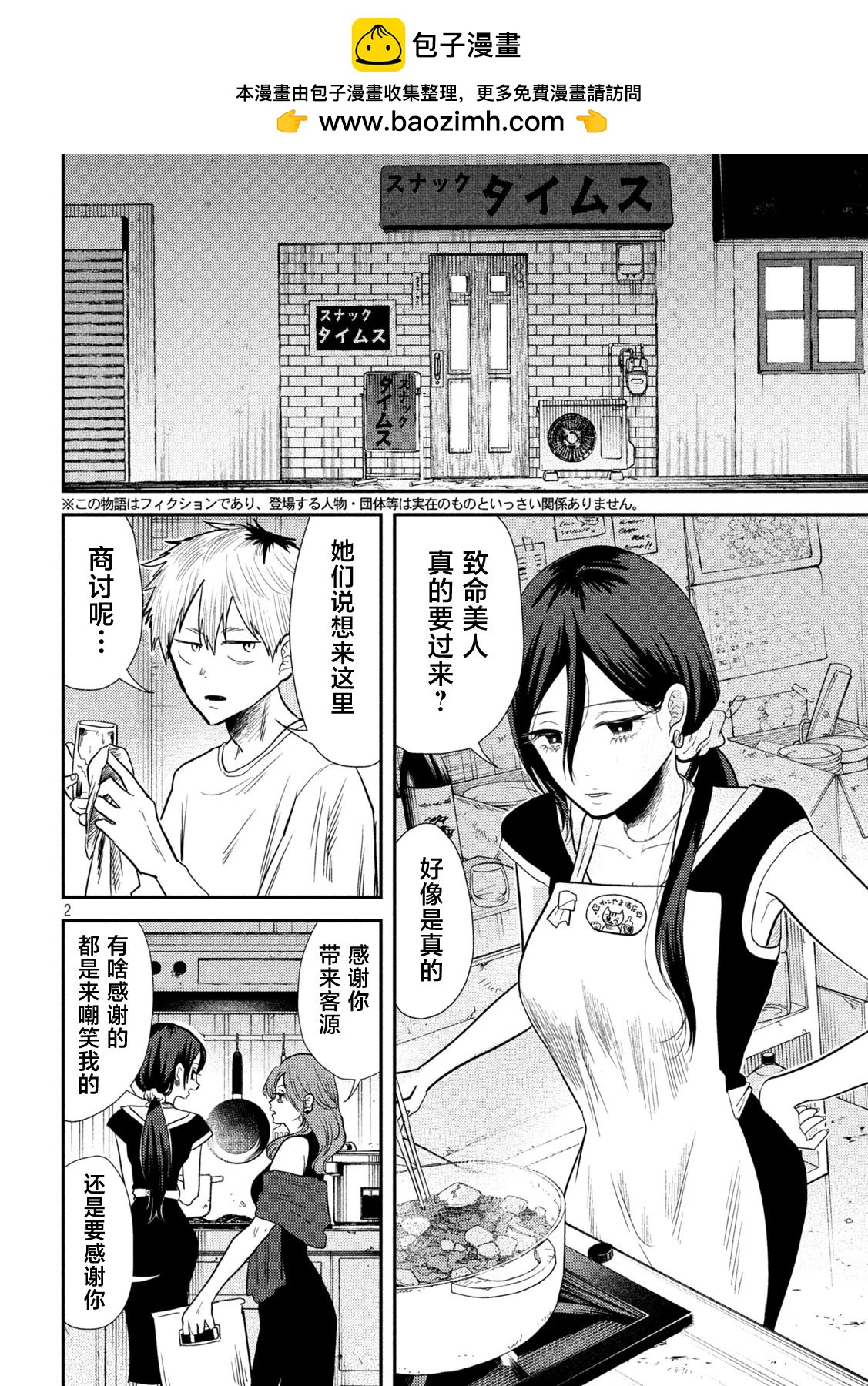 第07话1