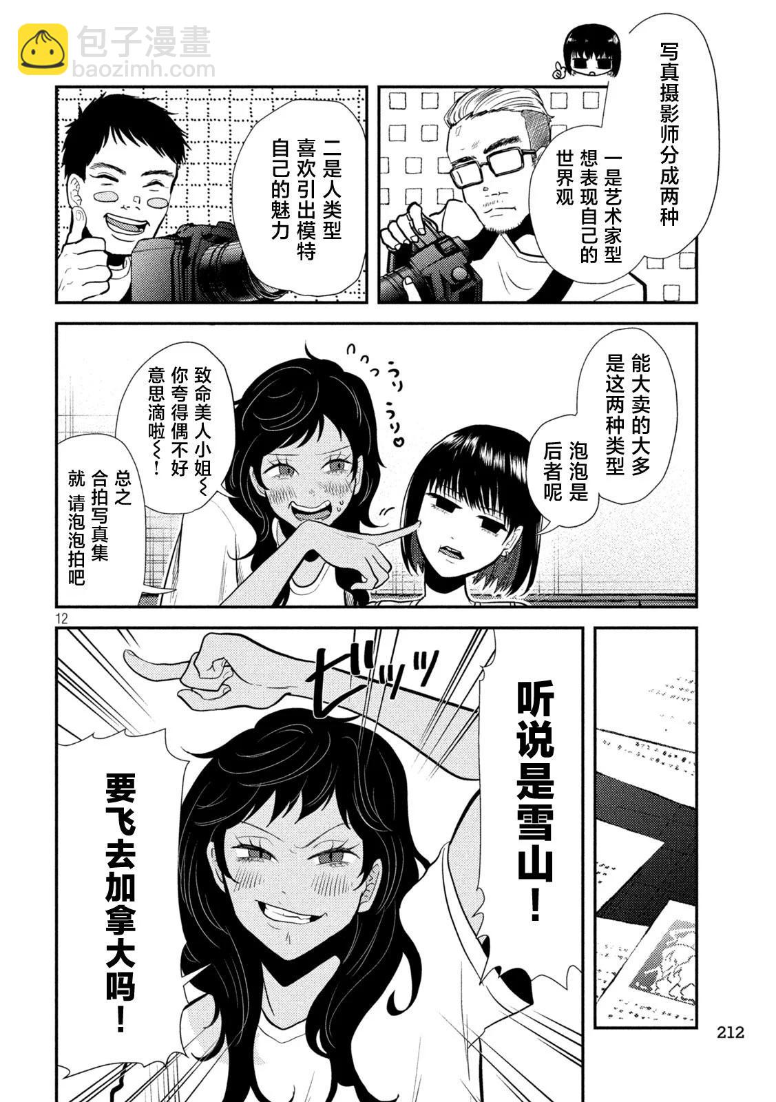 第07话11
