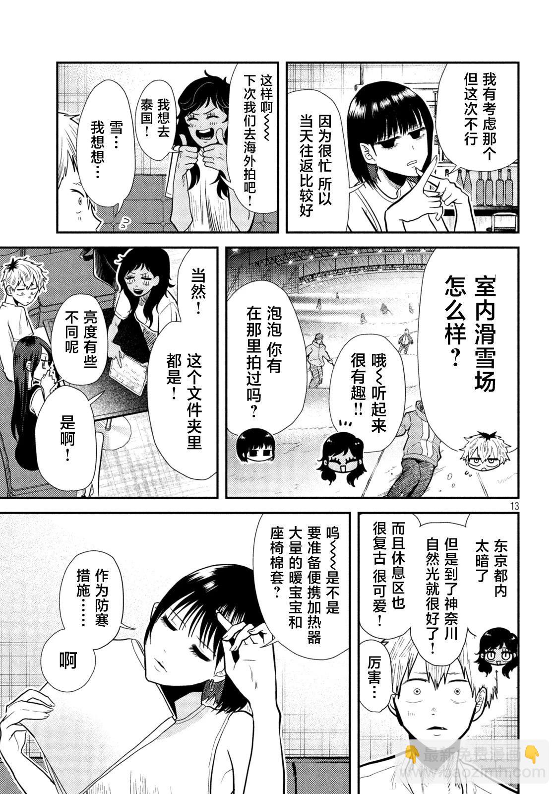 第07话12