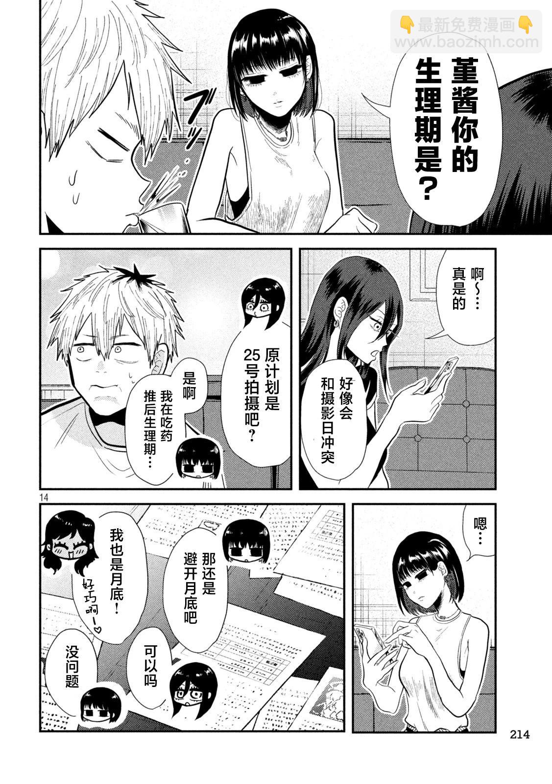 第07话13
