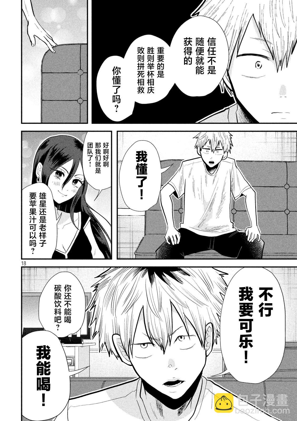 第07话17