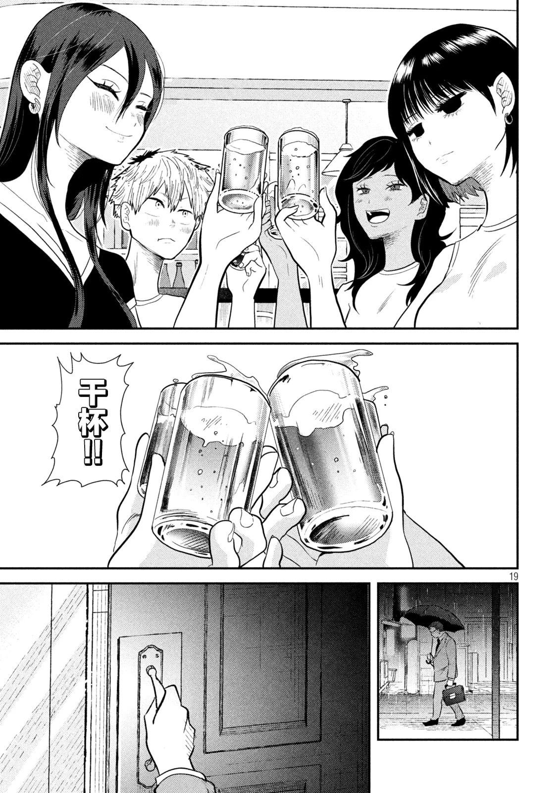 第07话18