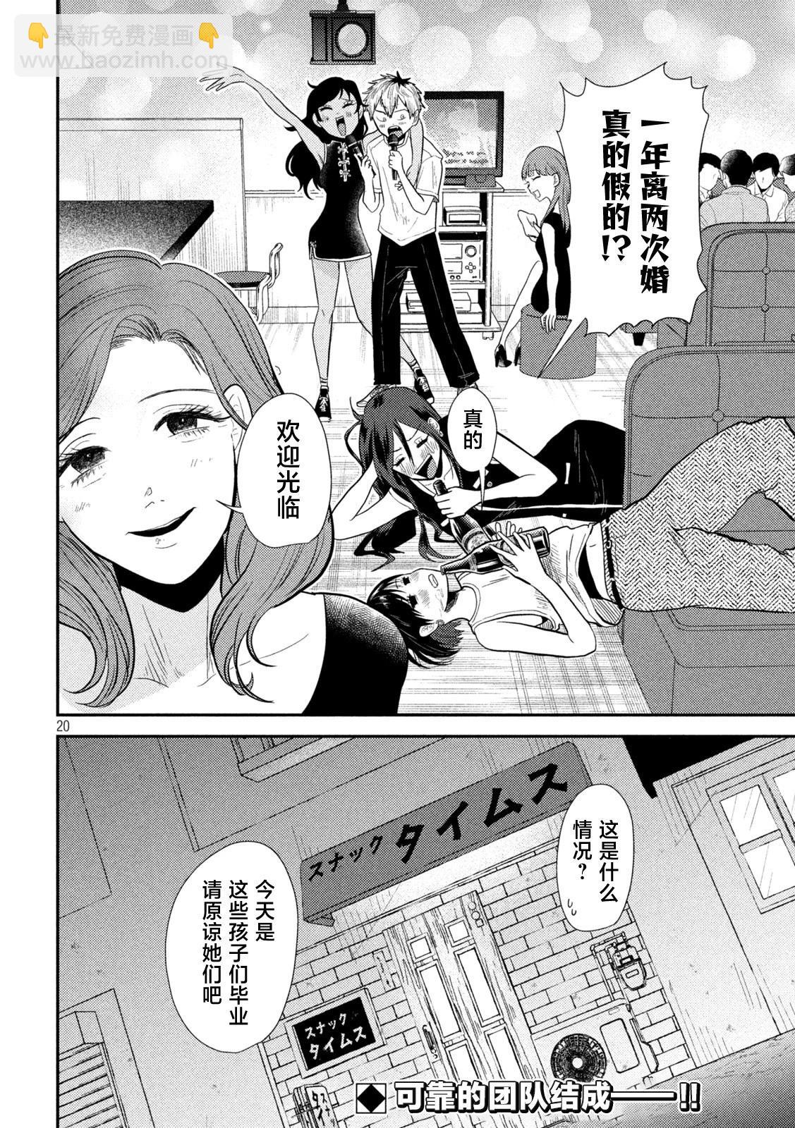 第07话19