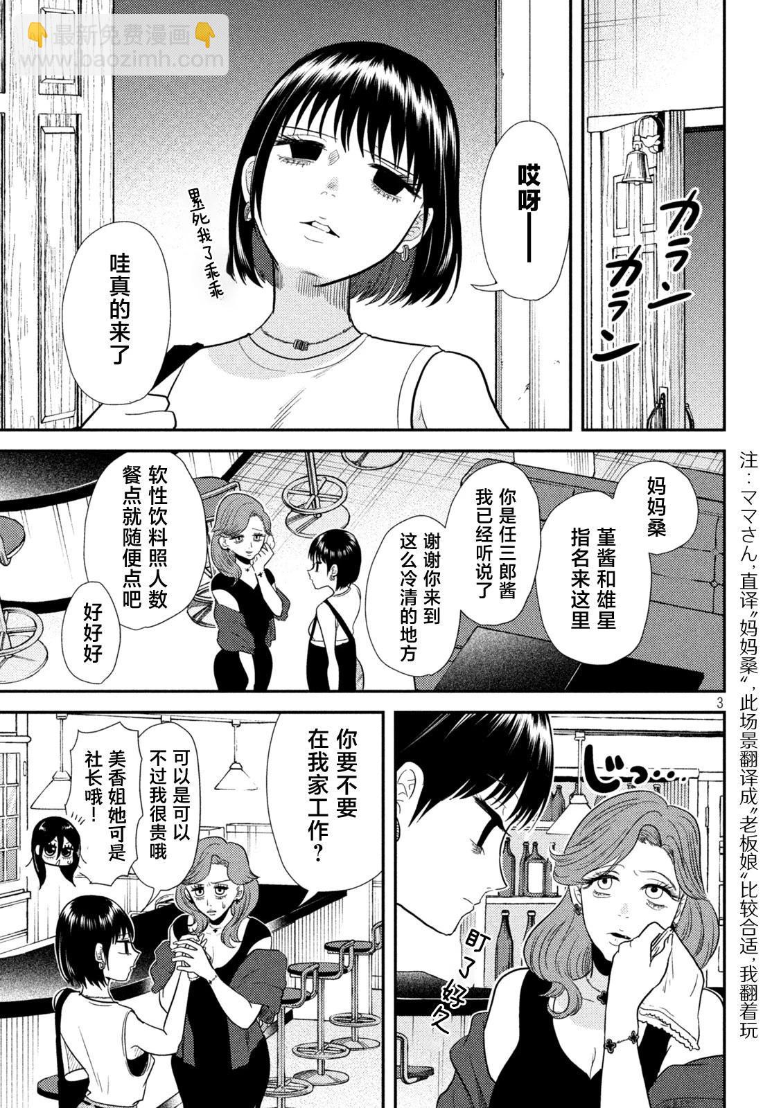 第07话2