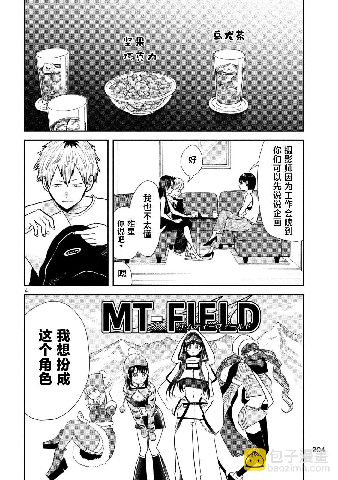 第07话3