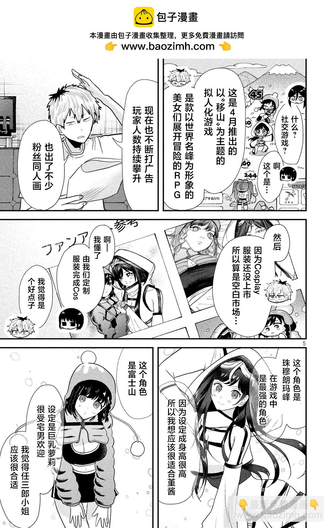 第07话4