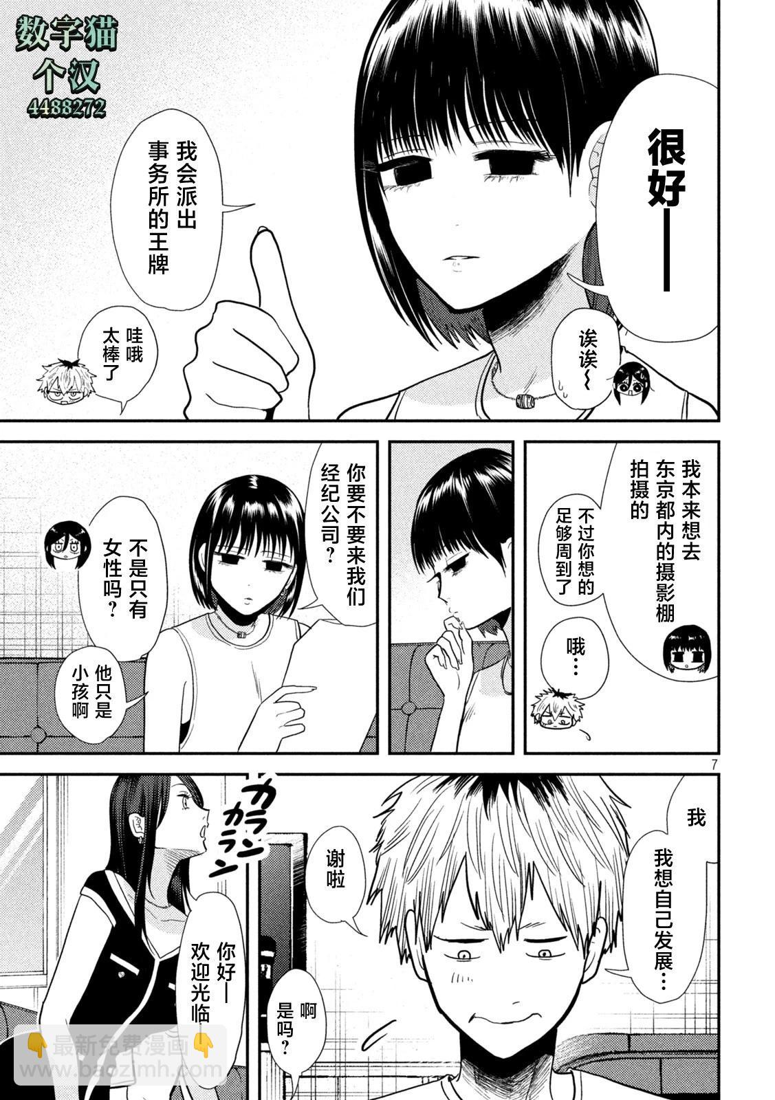 第07话6