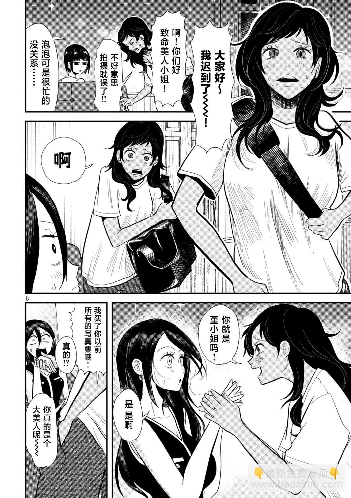第07话7