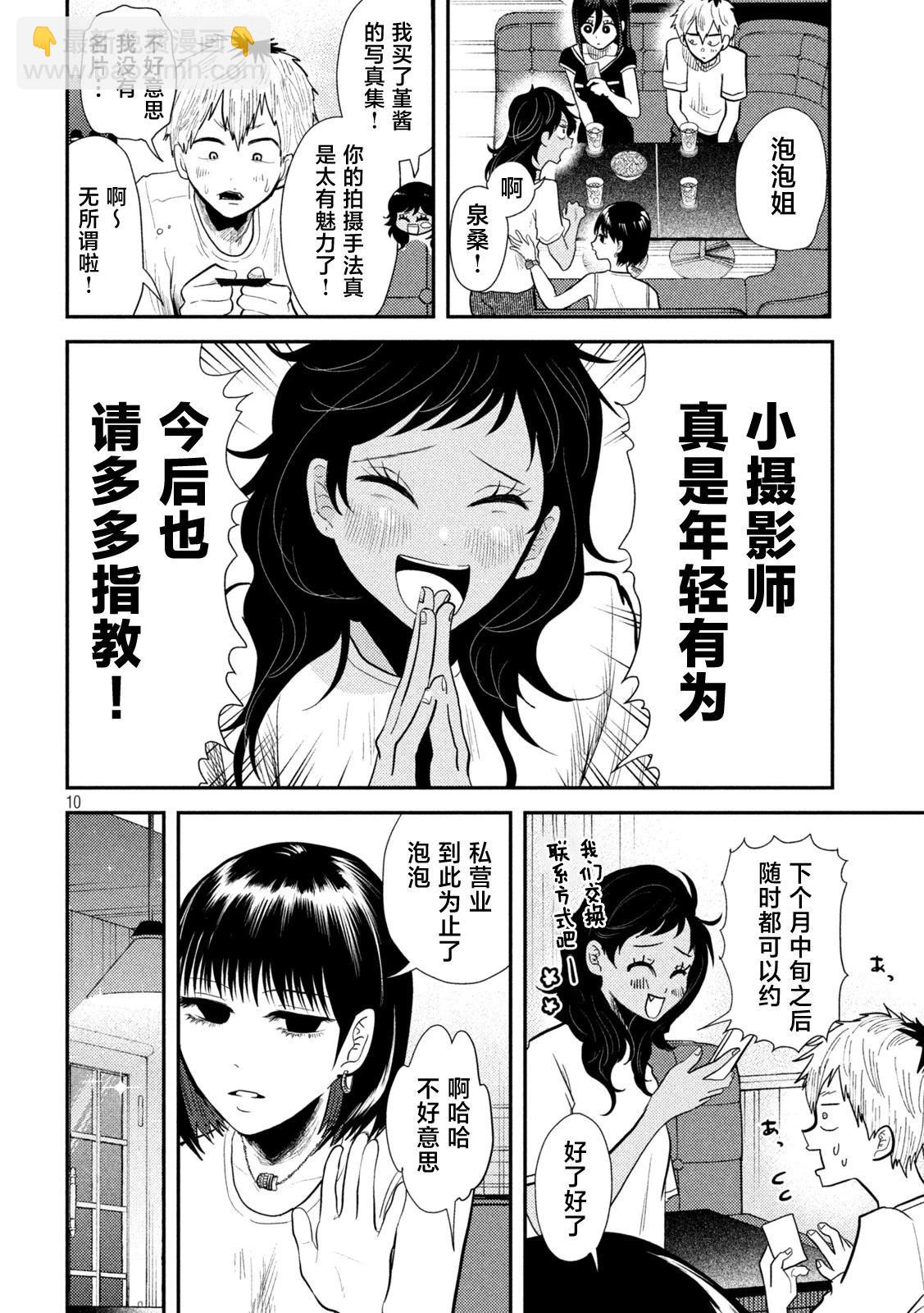 第07话9