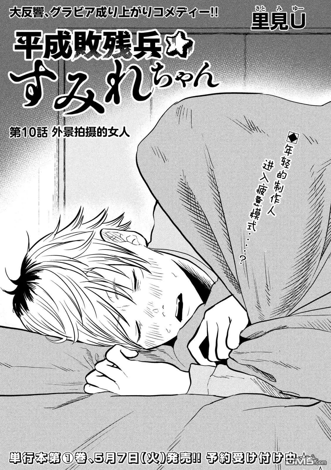 第10话0