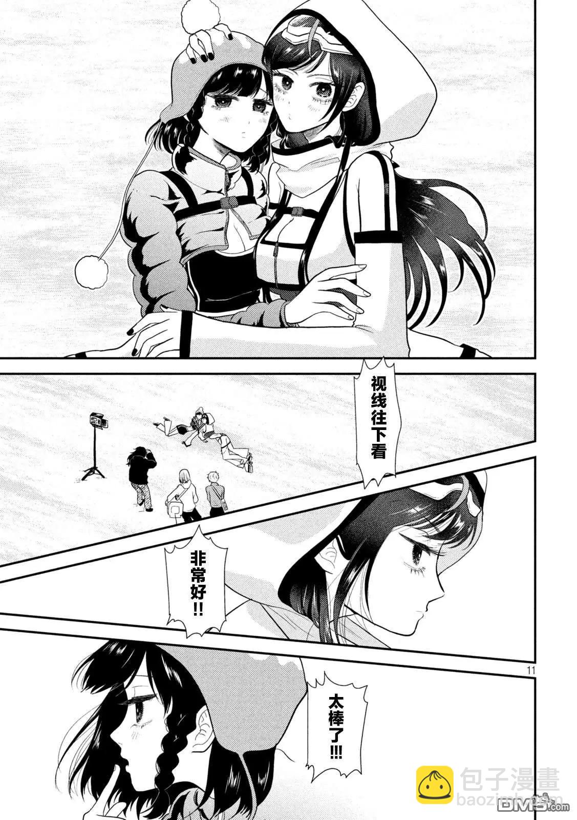 第10话10